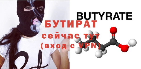 бутират Горняк