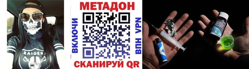 МЕТАДОН methadone  Нижневартовск 
