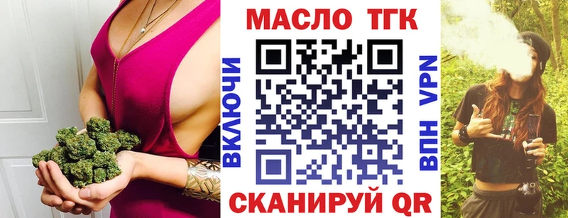 ТГК Wax Нижневартовск